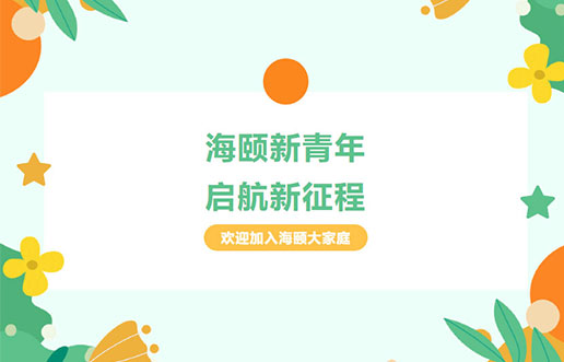 BBIN宝盈集团廿年庆献礼之 | BBIN宝盈集团新青年，启航新征程